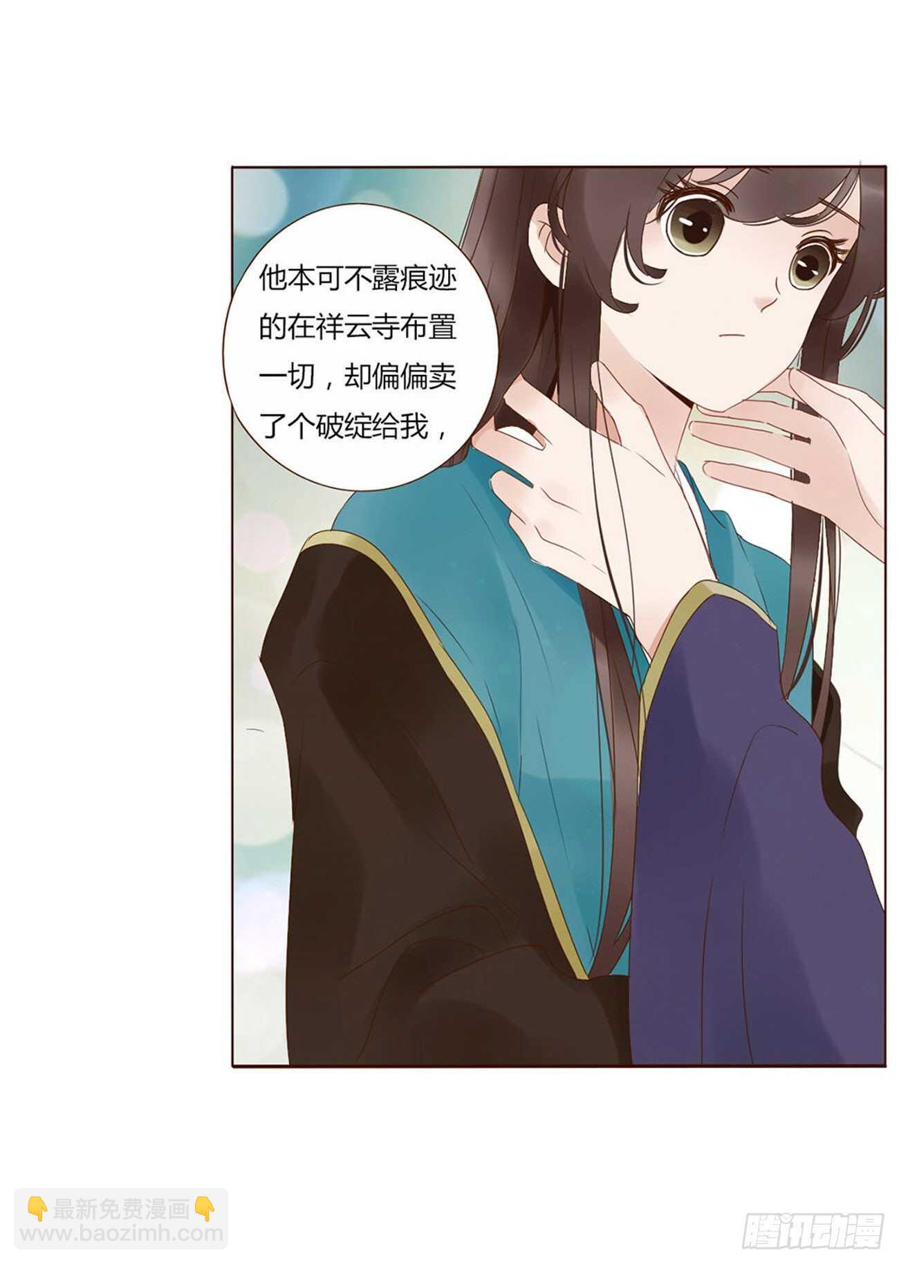 二二九章 秋神祭-素儿被抓包38