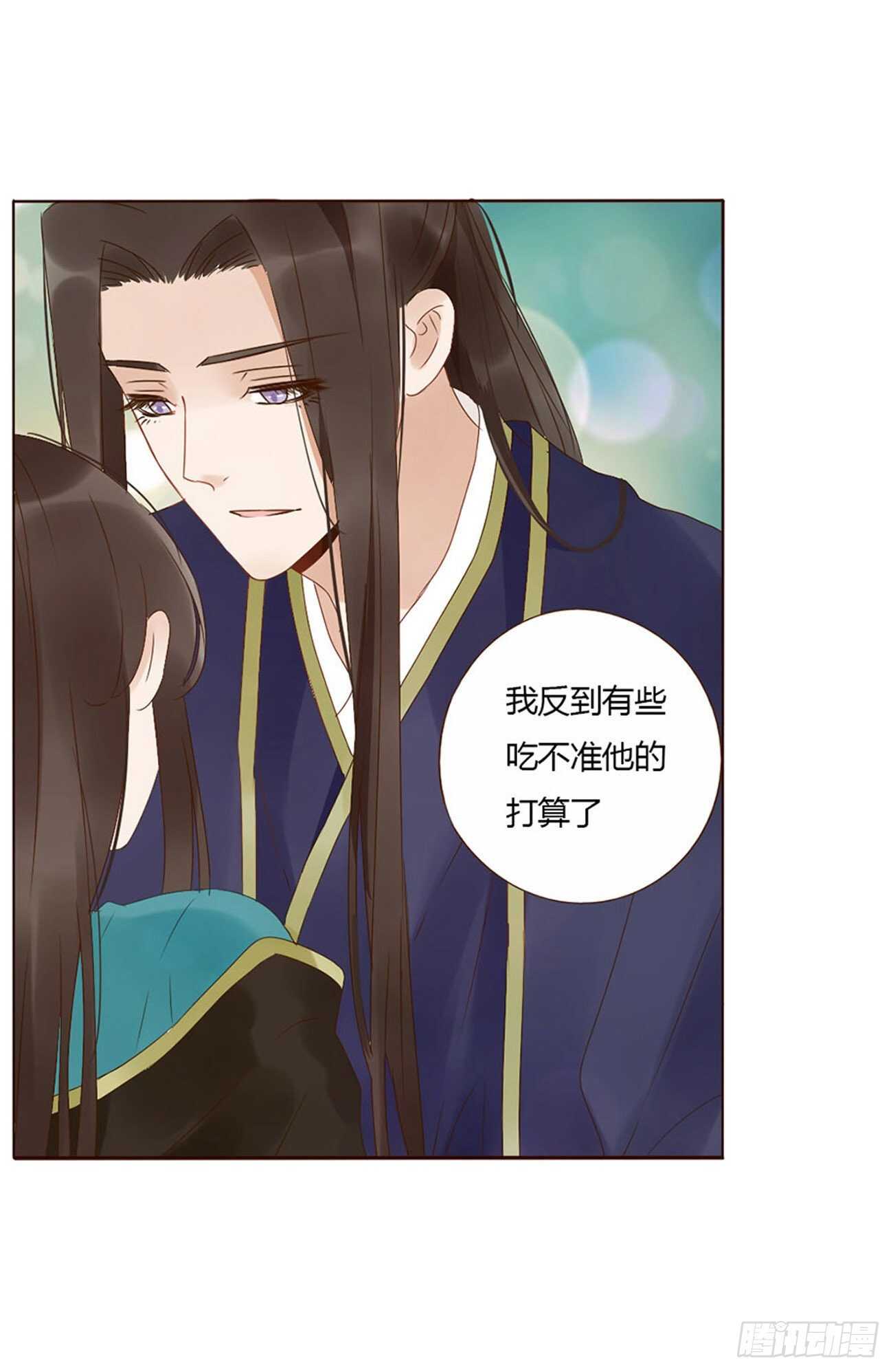 二二九章 秋神祭-素儿被抓包39