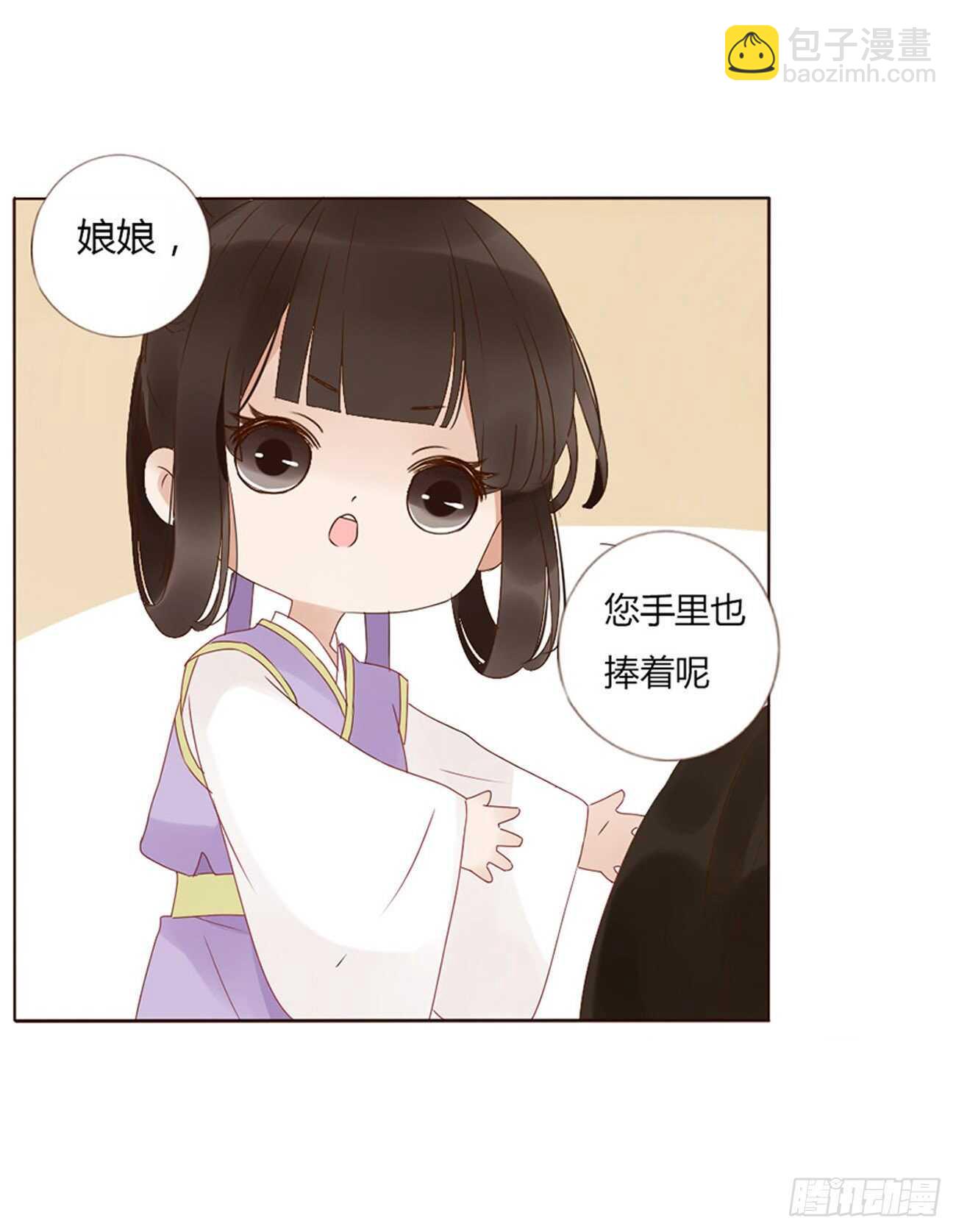二二九章 秋神祭-素儿被抓包5
