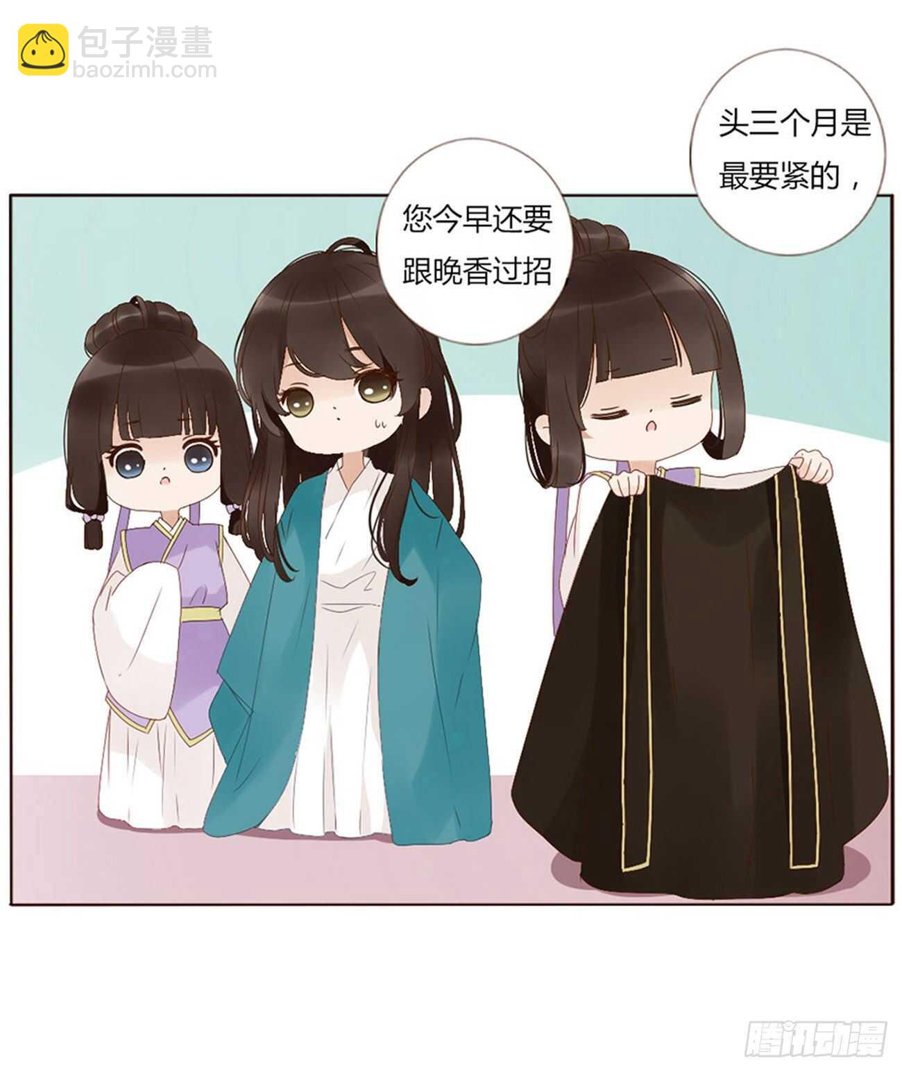 二二九章 秋神祭-素儿被抓包6