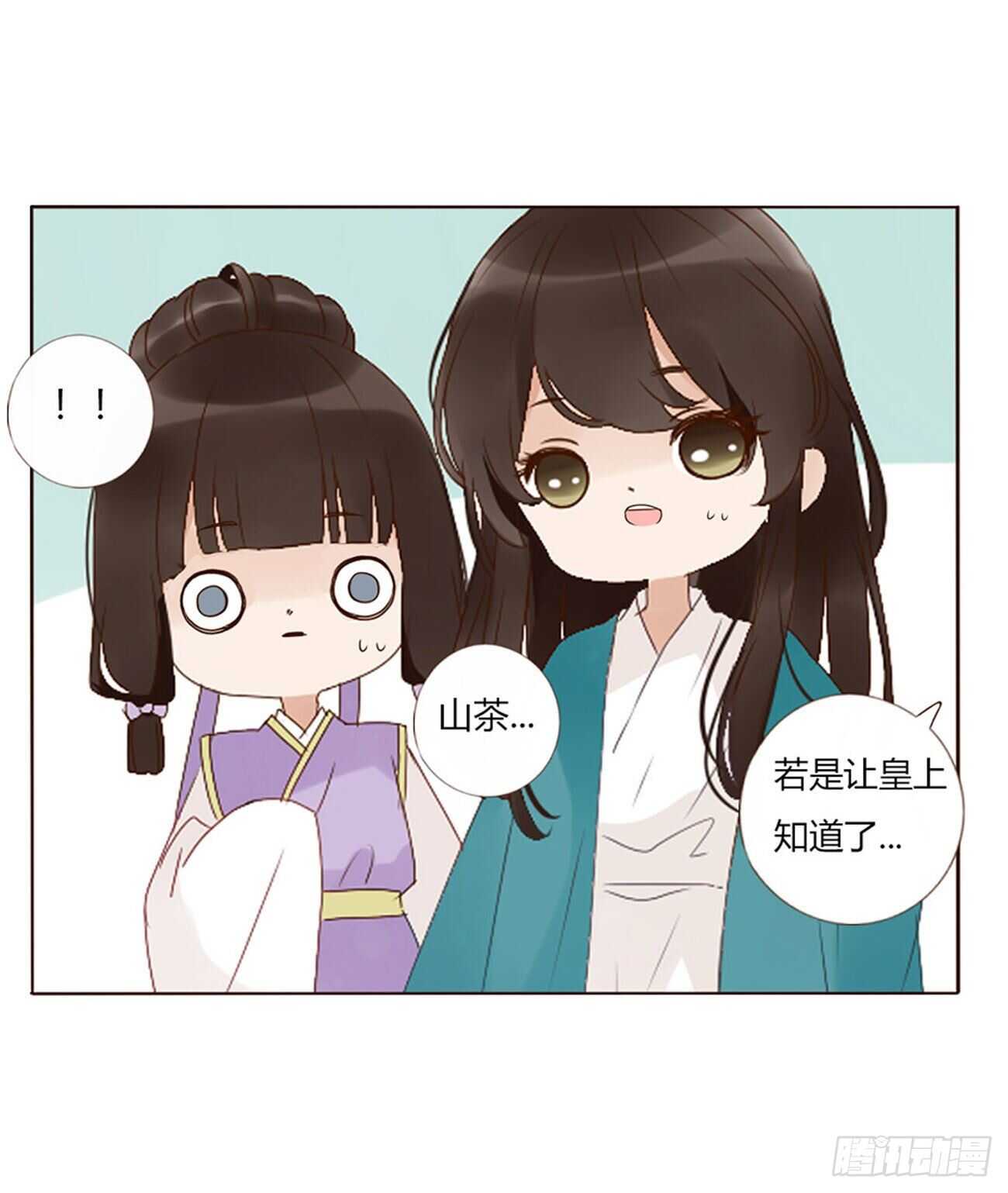 二二九章 秋神祭-素儿被抓包7
