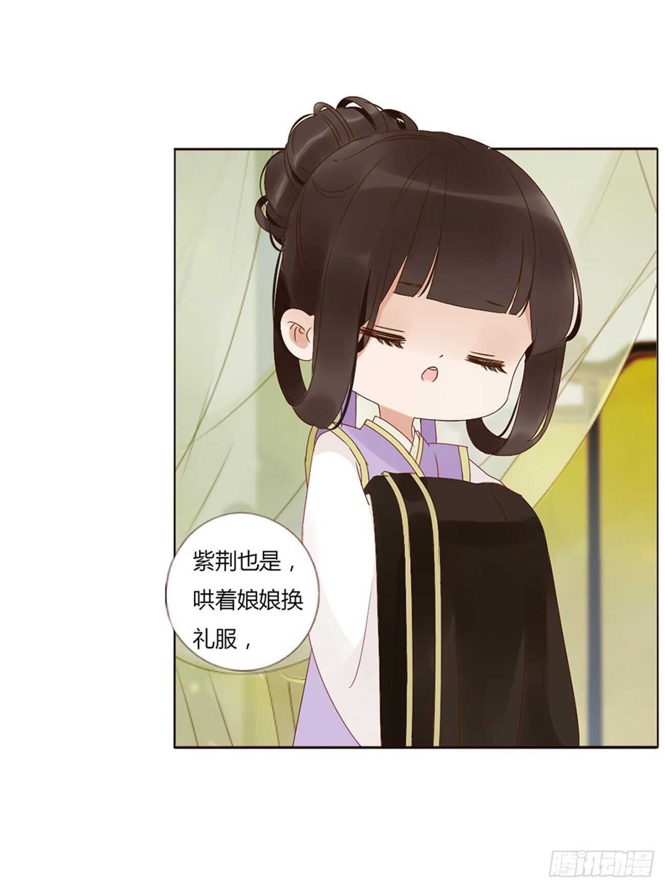 二二九章 秋神祭-素儿被抓包8