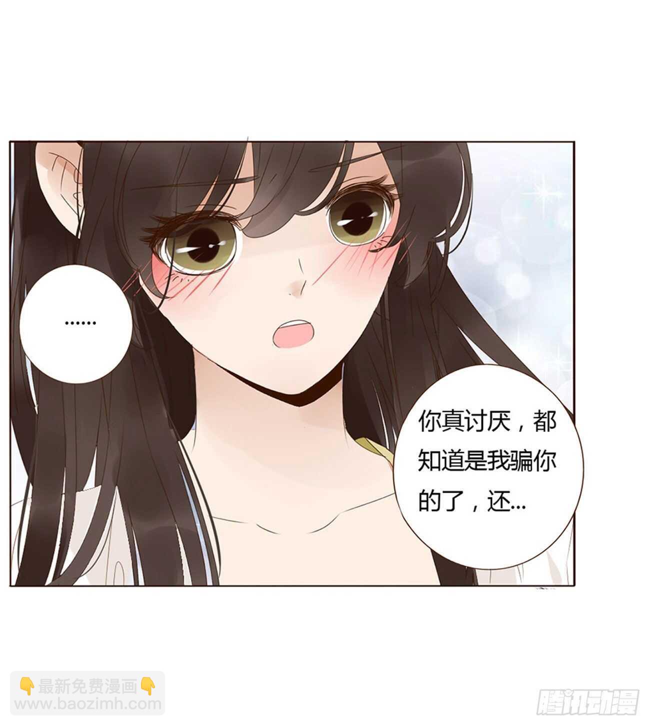 二三零章 秋神祭—修烨“复仇”16