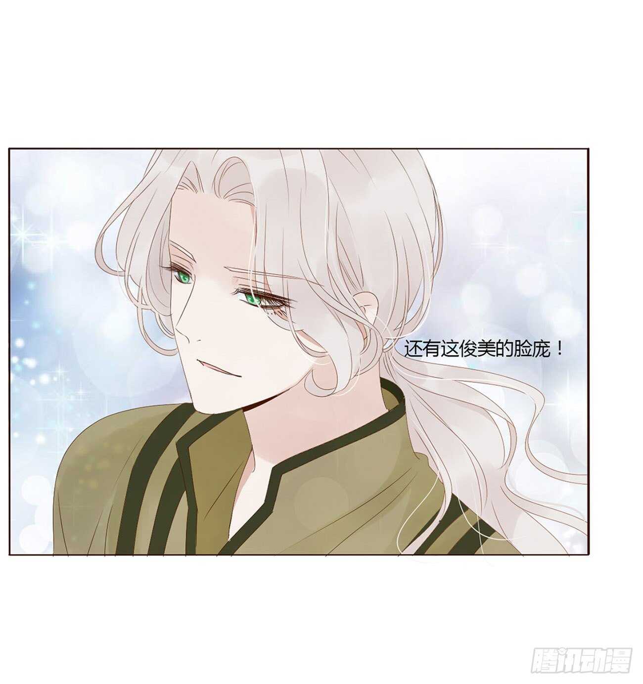 二三零章 秋神祭—修烨“复仇”34