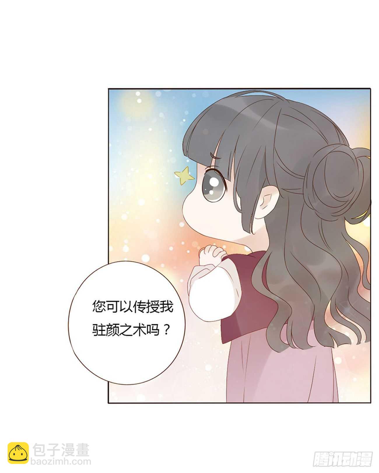 二三零章 秋神祭—修烨“复仇”39