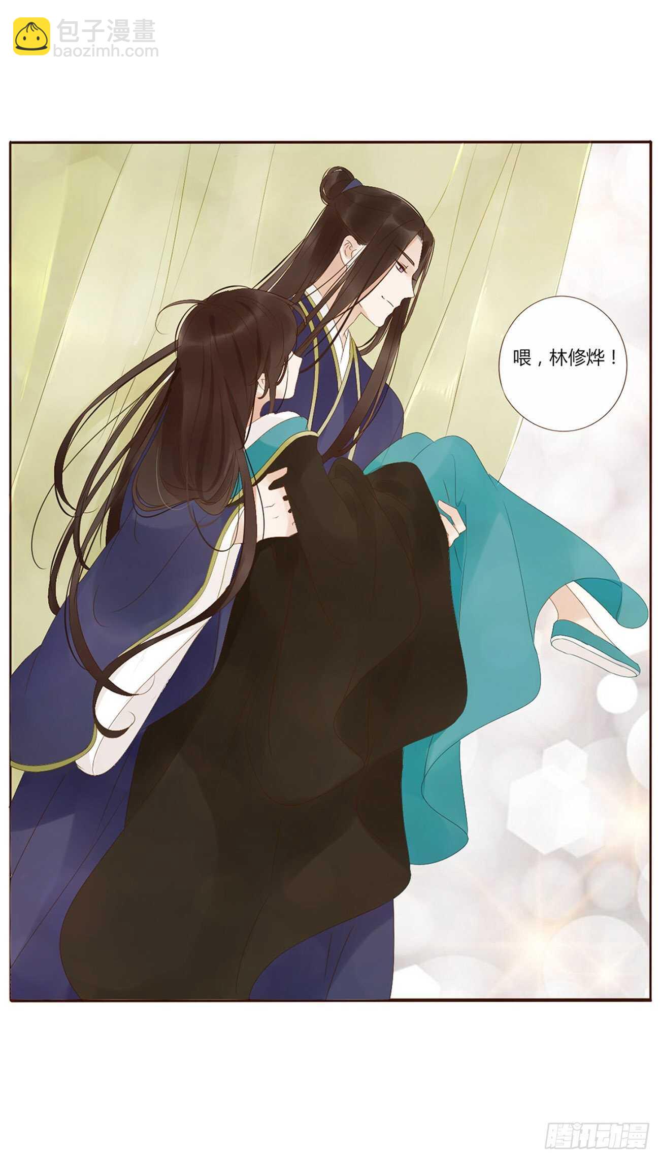 二三零章 秋神祭—修烨“复仇”5