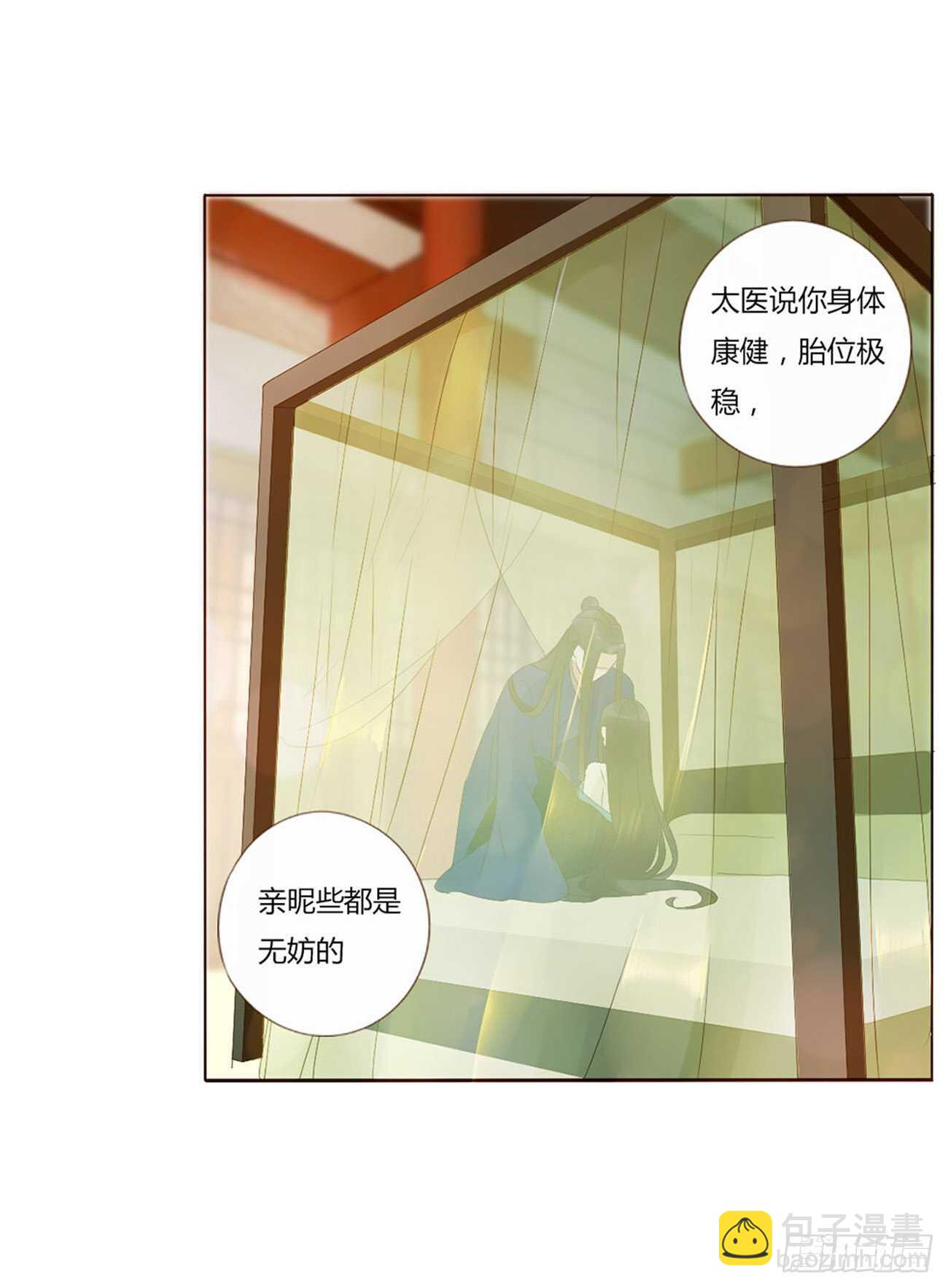 二三零章 秋神祭—修烨“复仇”9