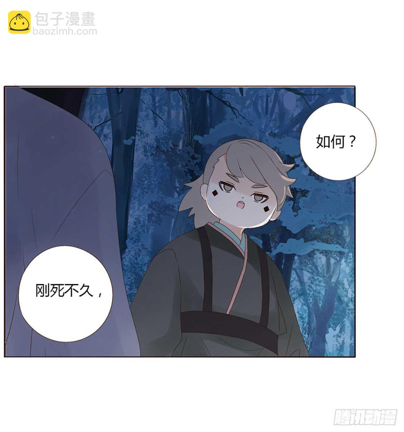 二三一章 秋神祭-阴谋33