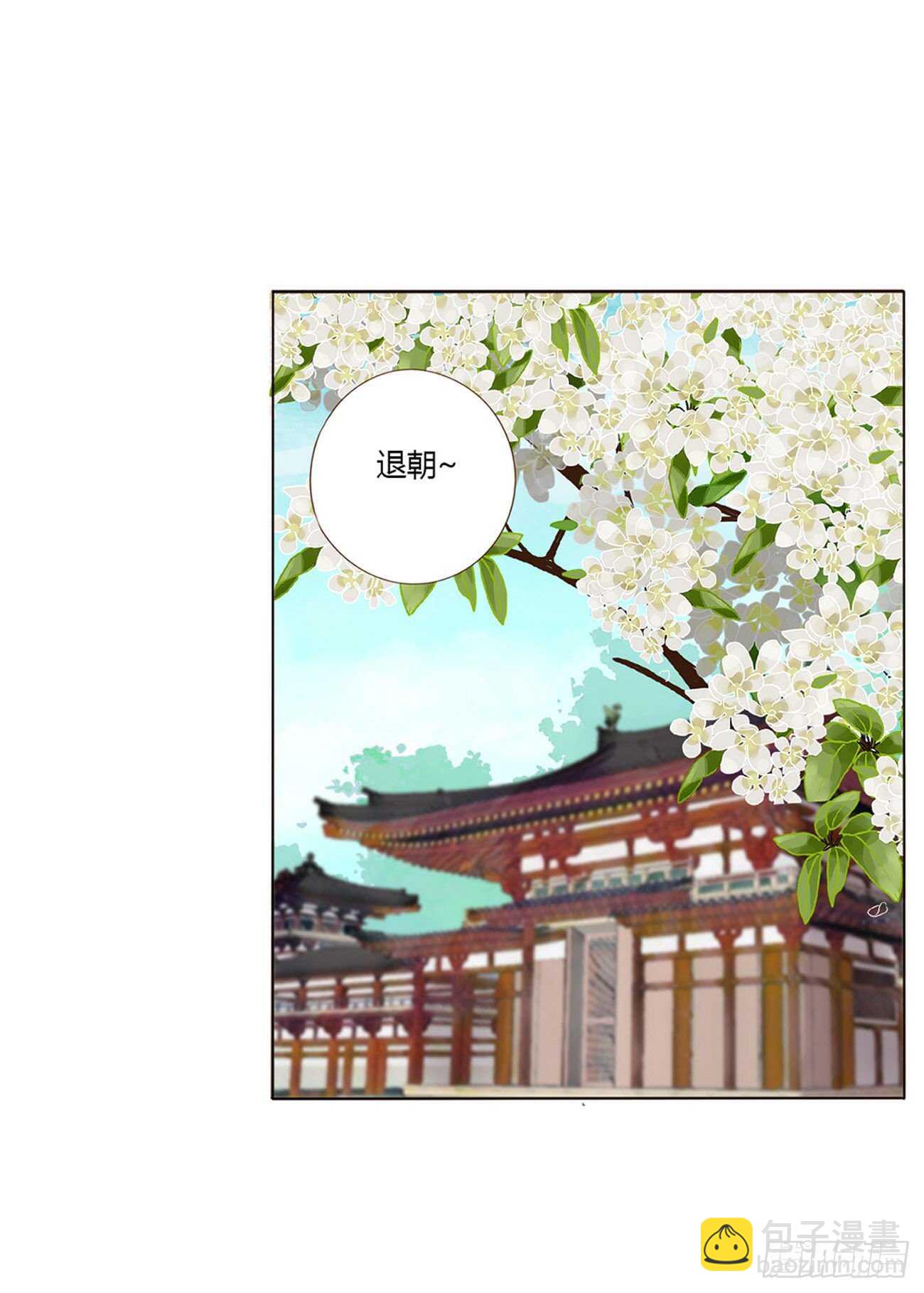 二三二章 秋-17