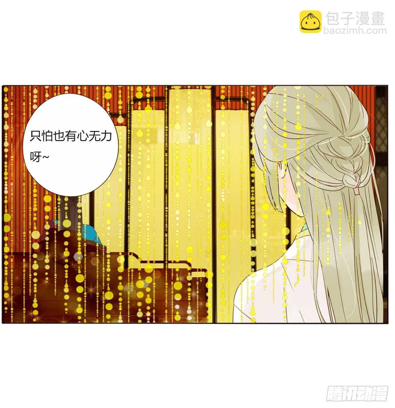 二三二章 秋-2