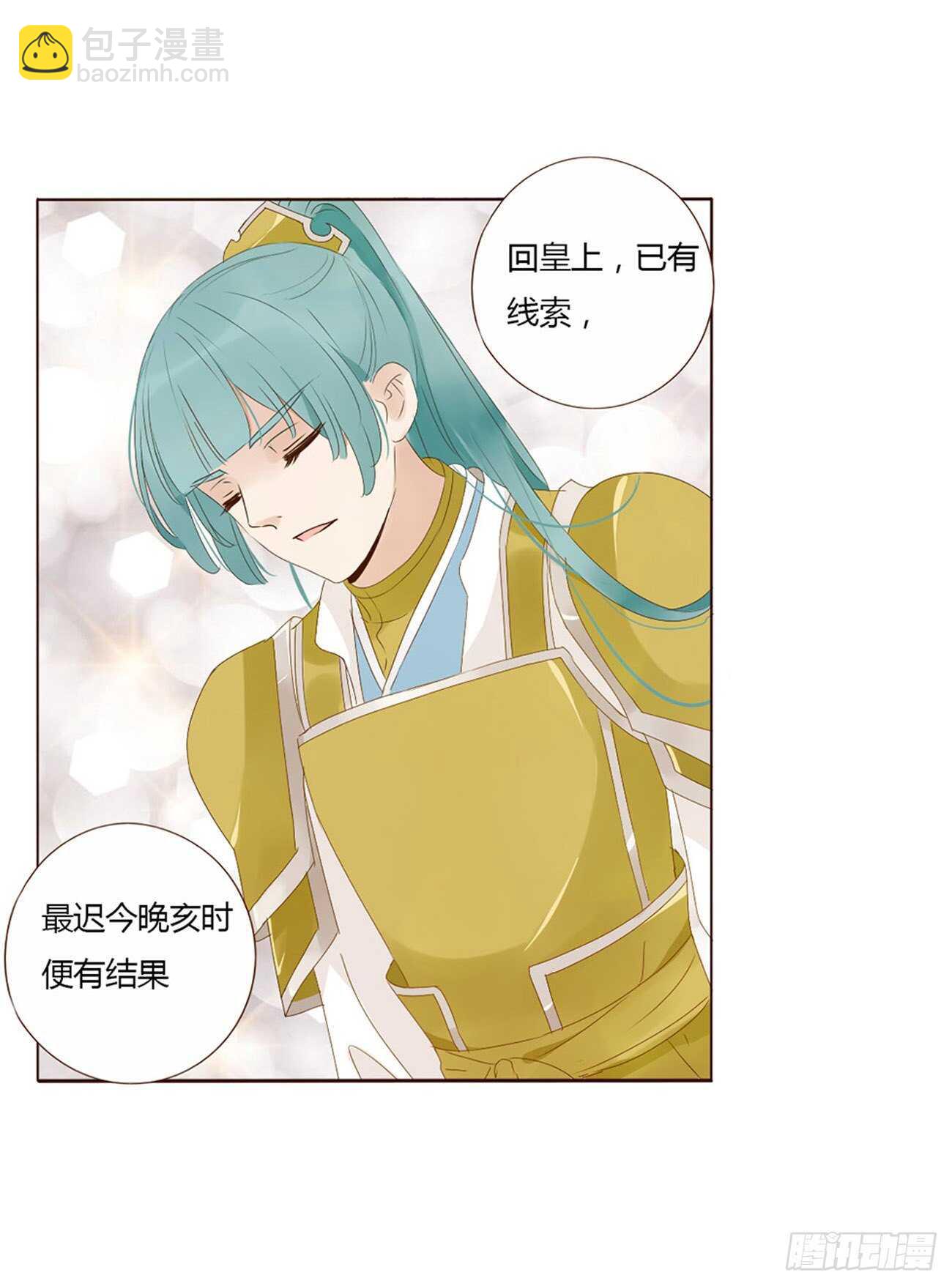 二三二章 秋-22