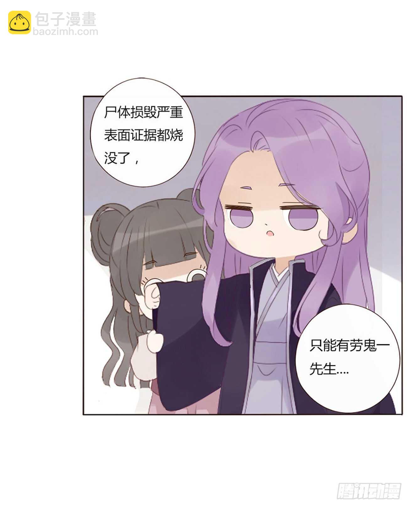 二三二章 秋-29