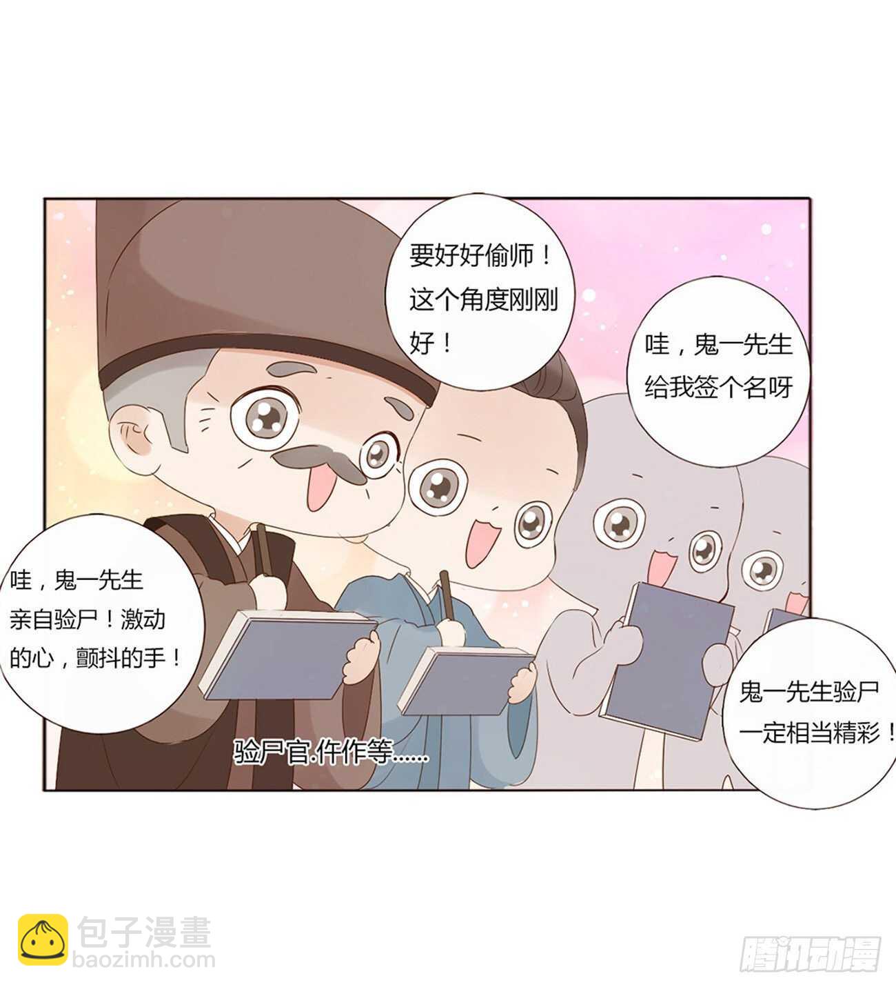 二三二章 秋-31