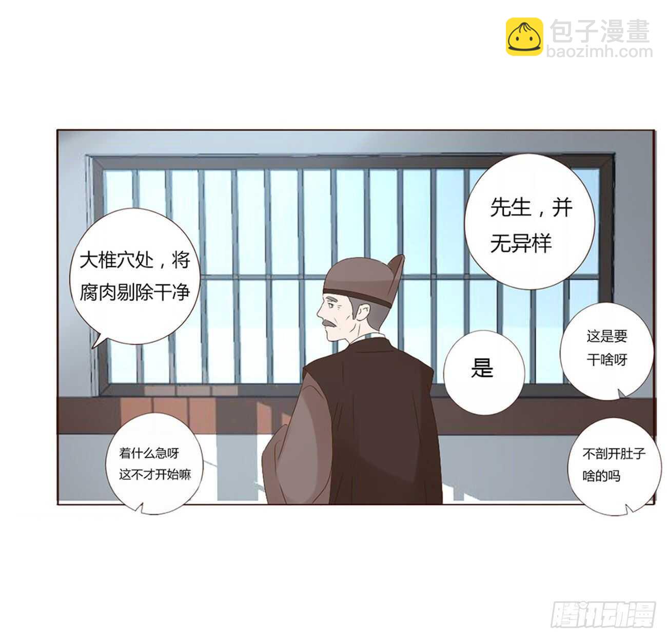 二三二章 秋-38