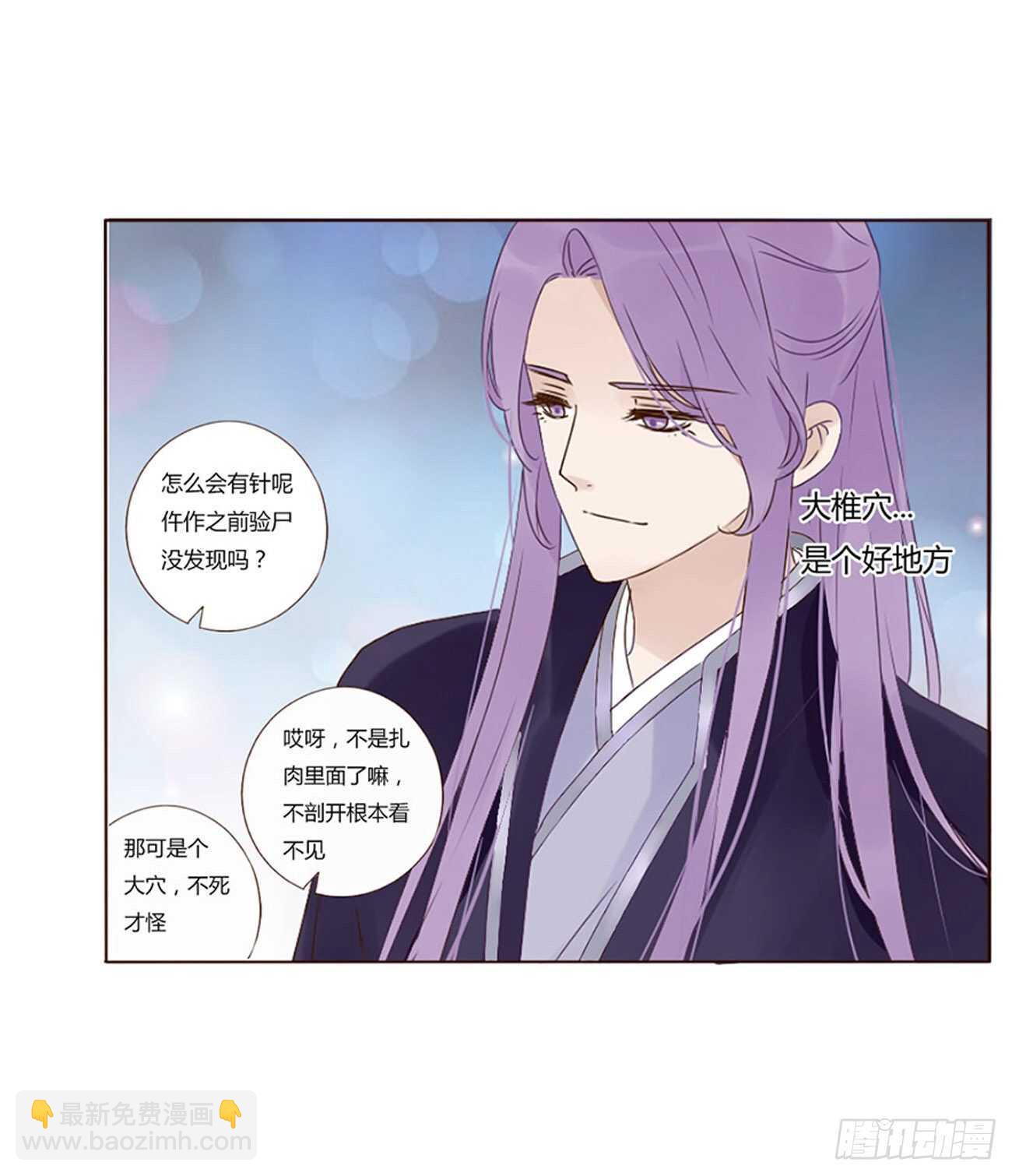 二三二章 秋-40