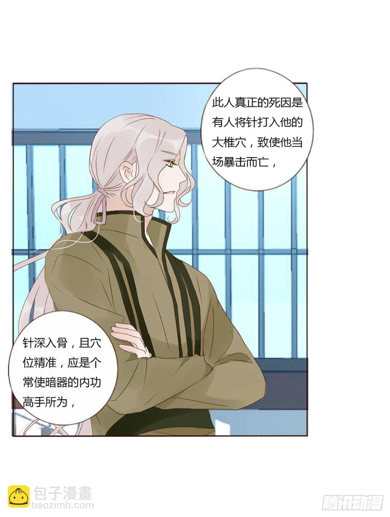 二三二章 秋-41