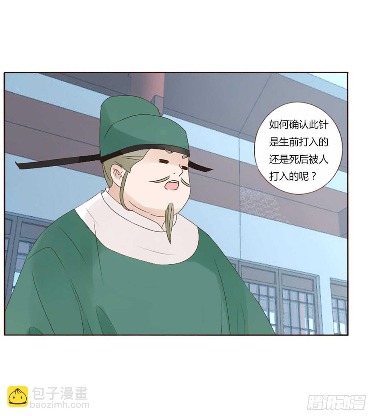 二三二章 秋-43