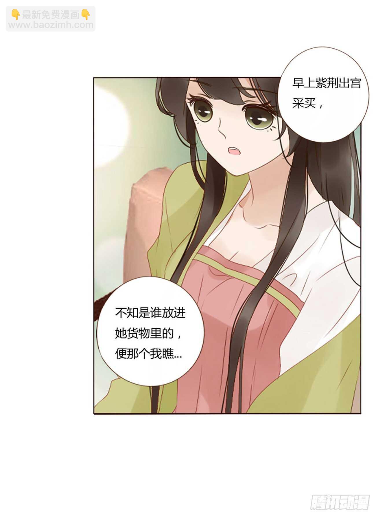 二三三章 秋-又吃醋了23