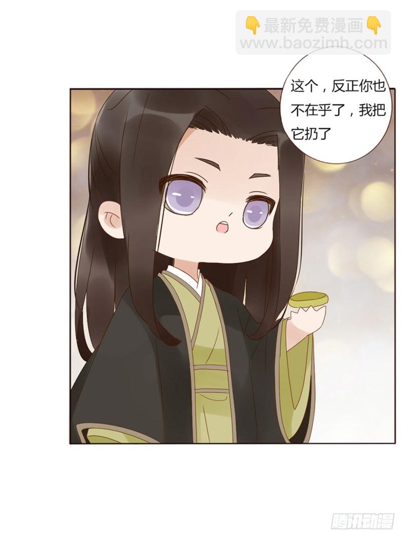 二三四章 秋神祭38