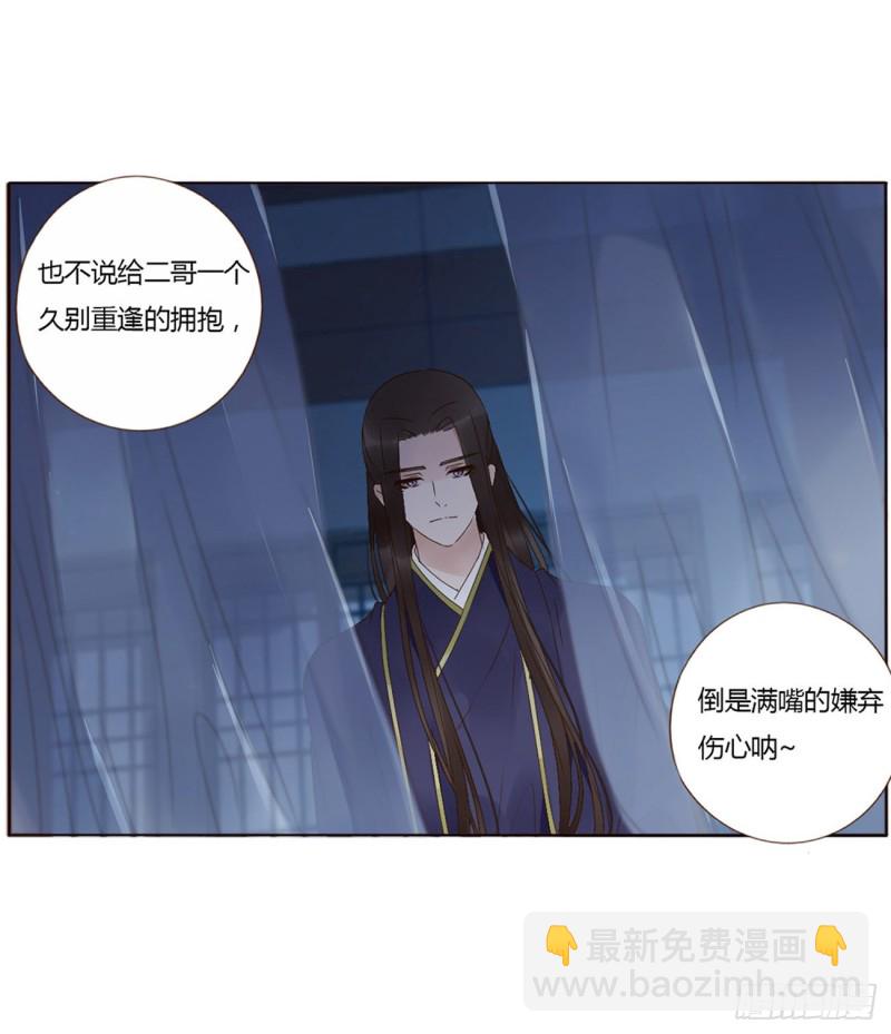 二三五章 想你了呀44