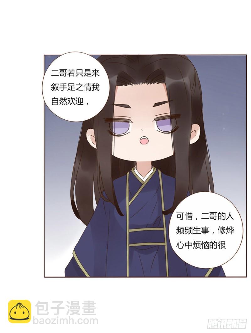 二三五章 想你了呀45