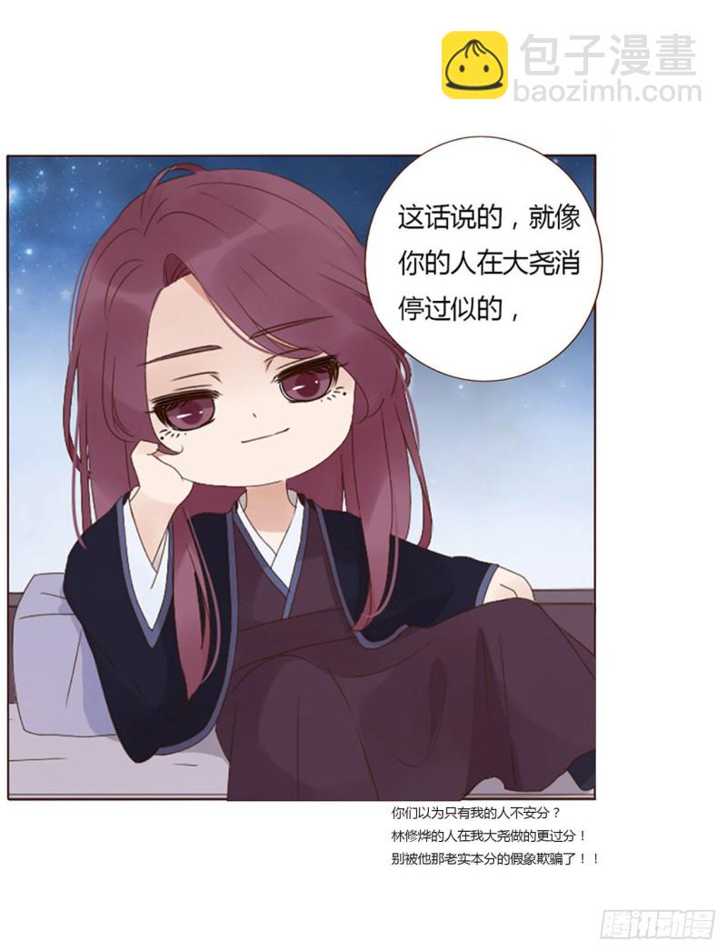 二三五章 想你了呀46
