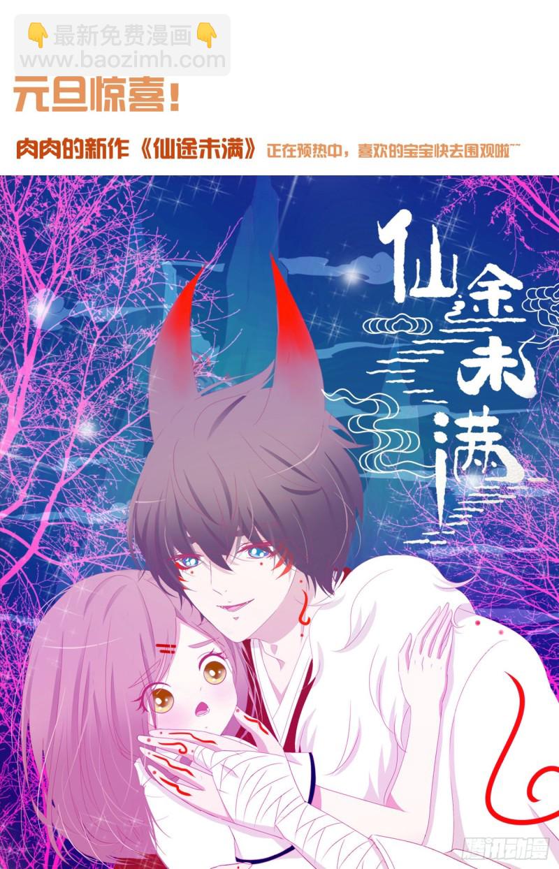 二三五章 想你了呀48
