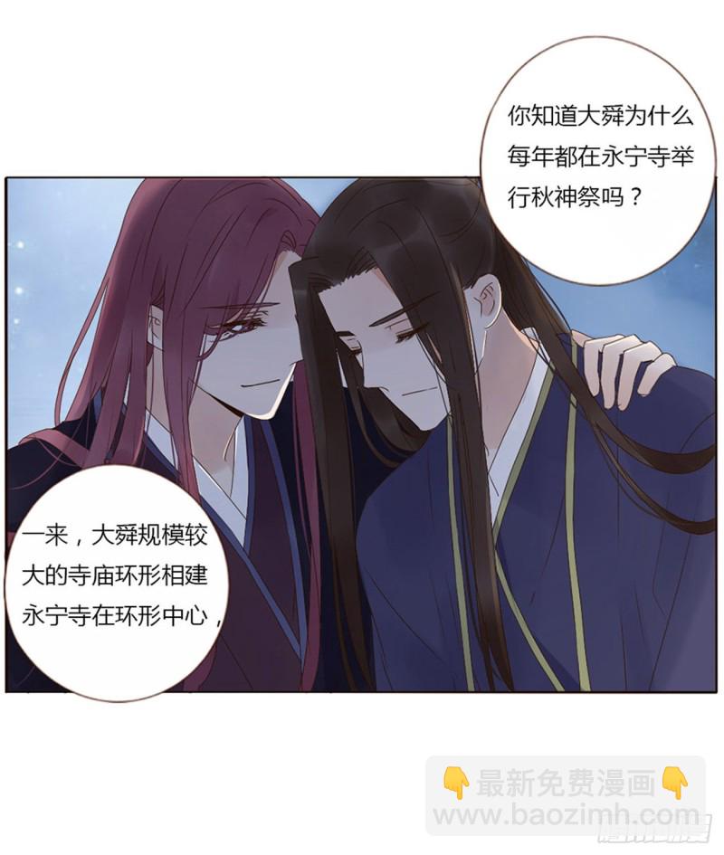 二三六章 棋逢对手17