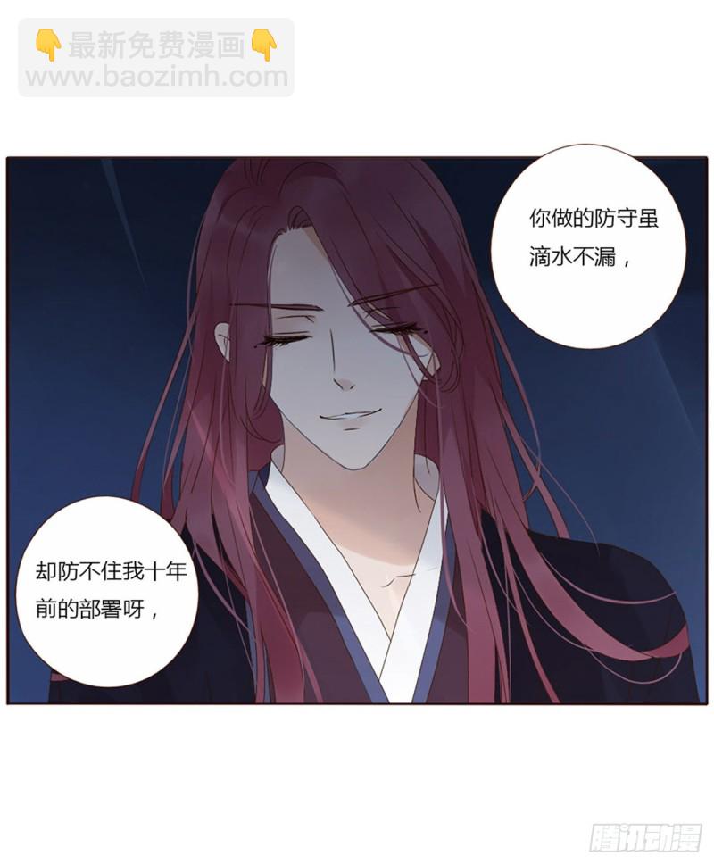 二三六章 棋逢对手27
