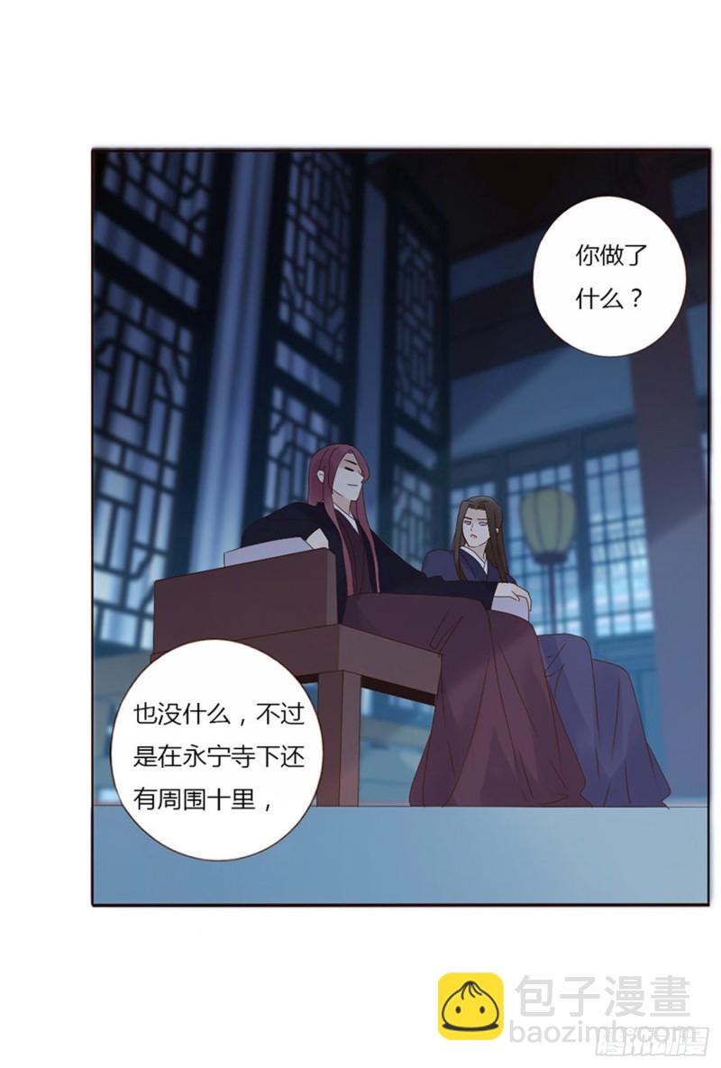 二三六章 棋逢对手29