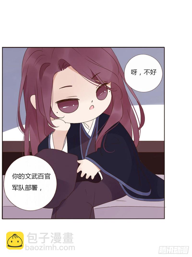 二三六章 棋逢对手34