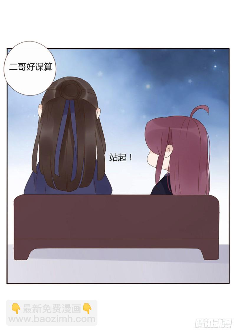 二三六章 棋逢对手36