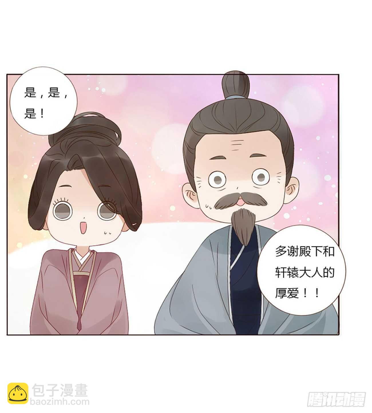 二三九章 威胁29