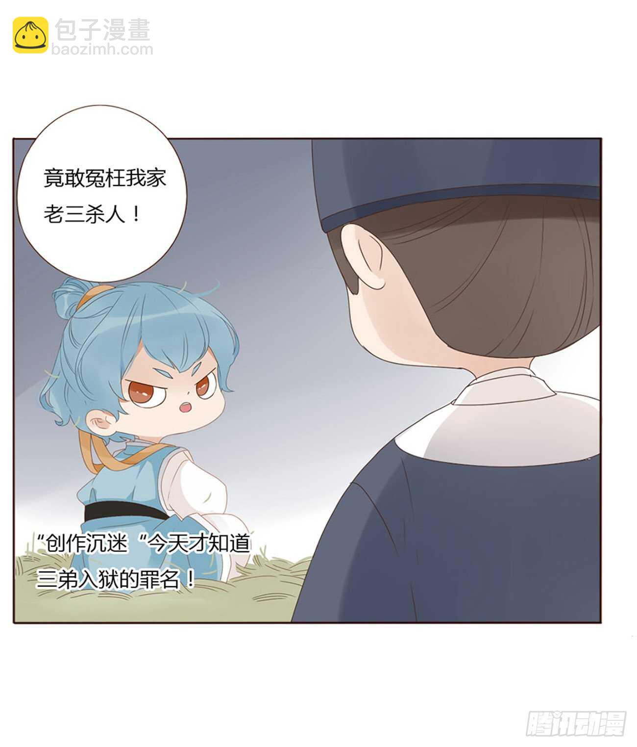 二三九章 威胁4