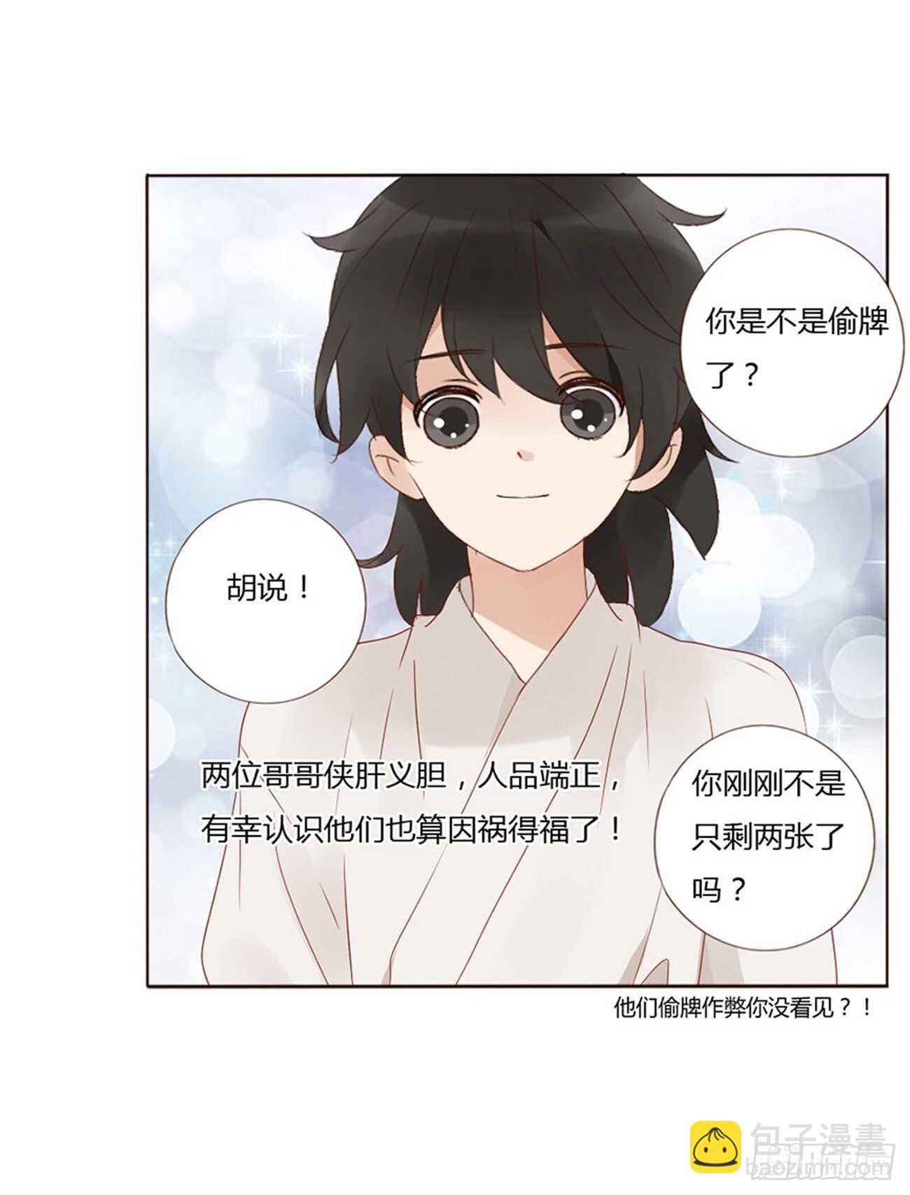 二三九章 威胁7