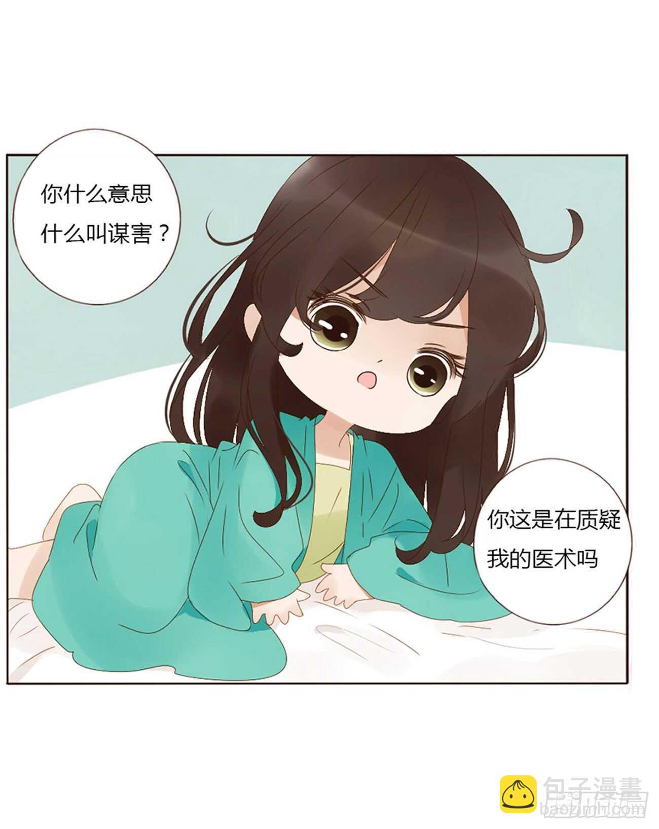 二四一章 惹到媳妇了35