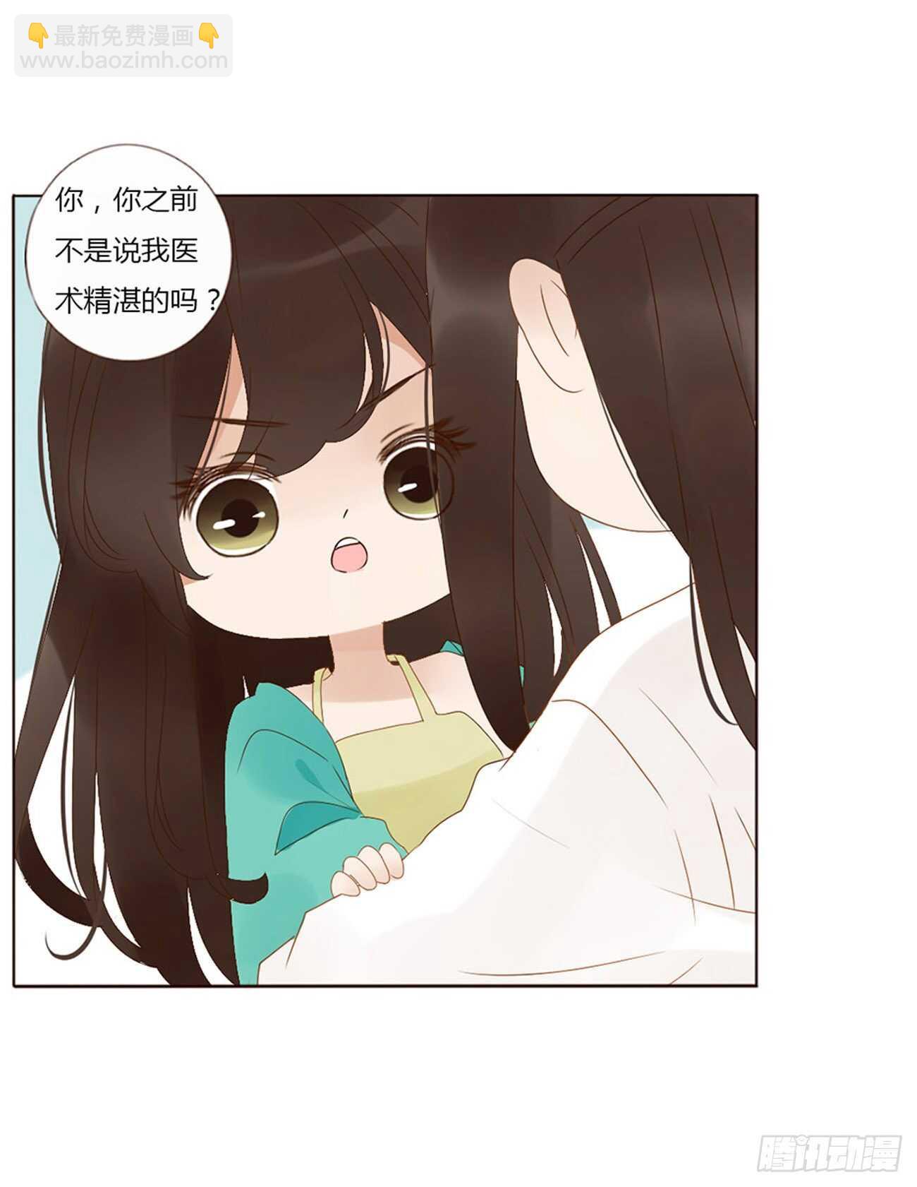 二四一章 惹到媳妇了39