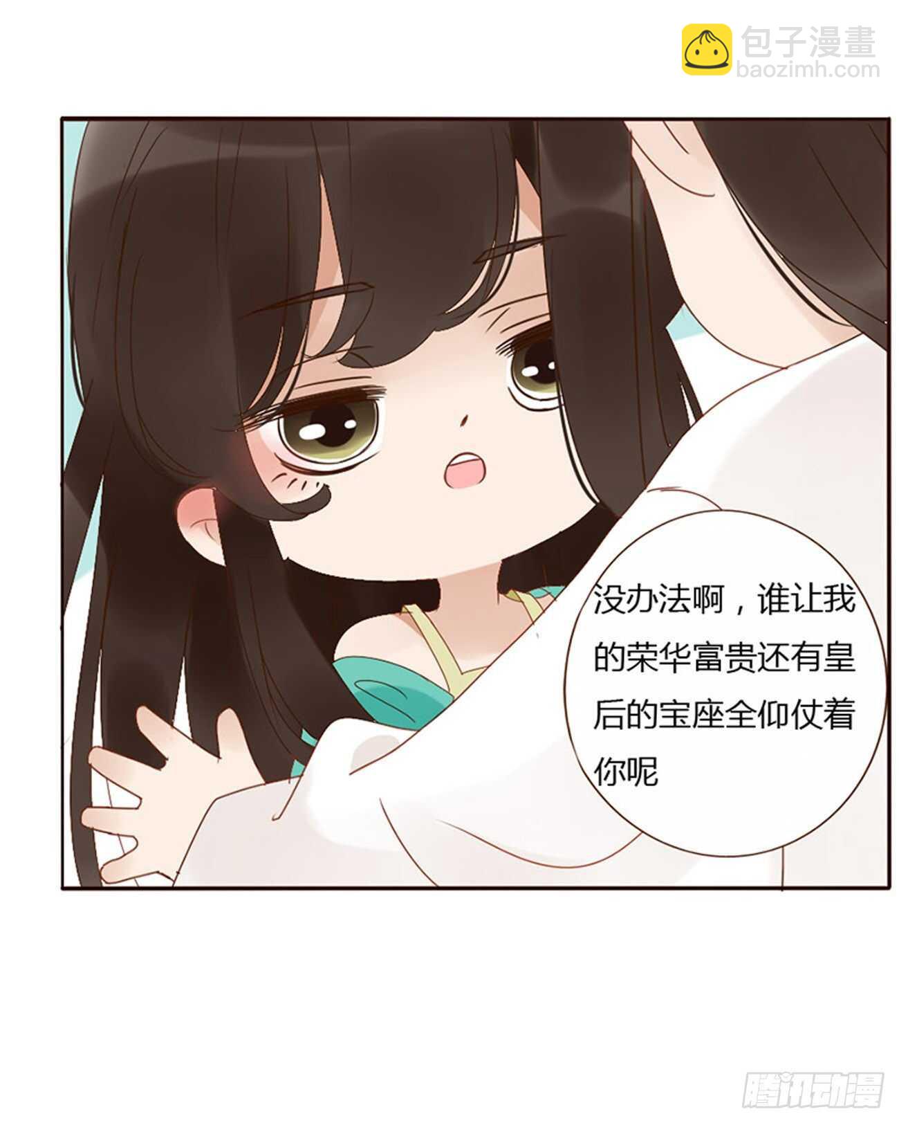 二四一章 惹到媳妇了4