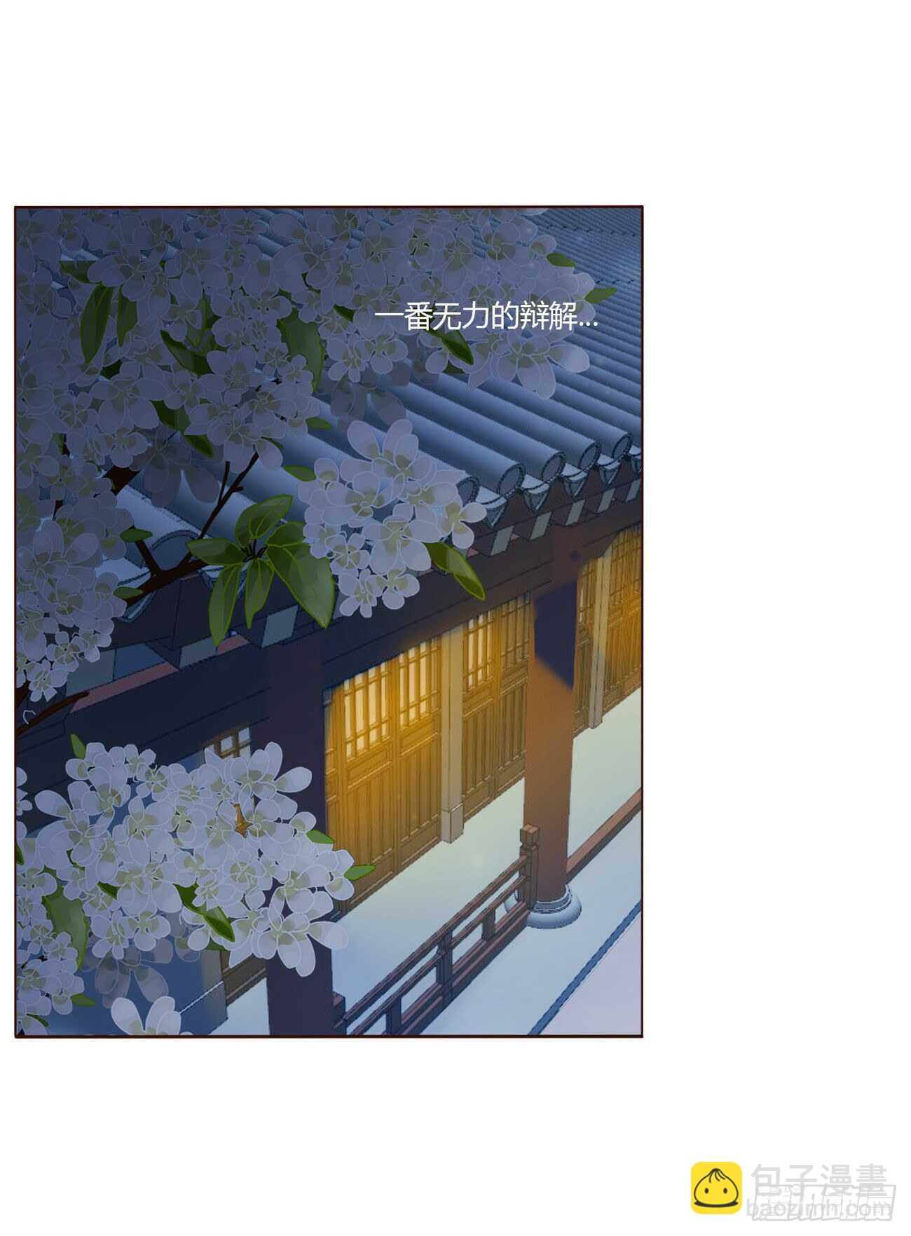 二四一章 惹到媳妇了44