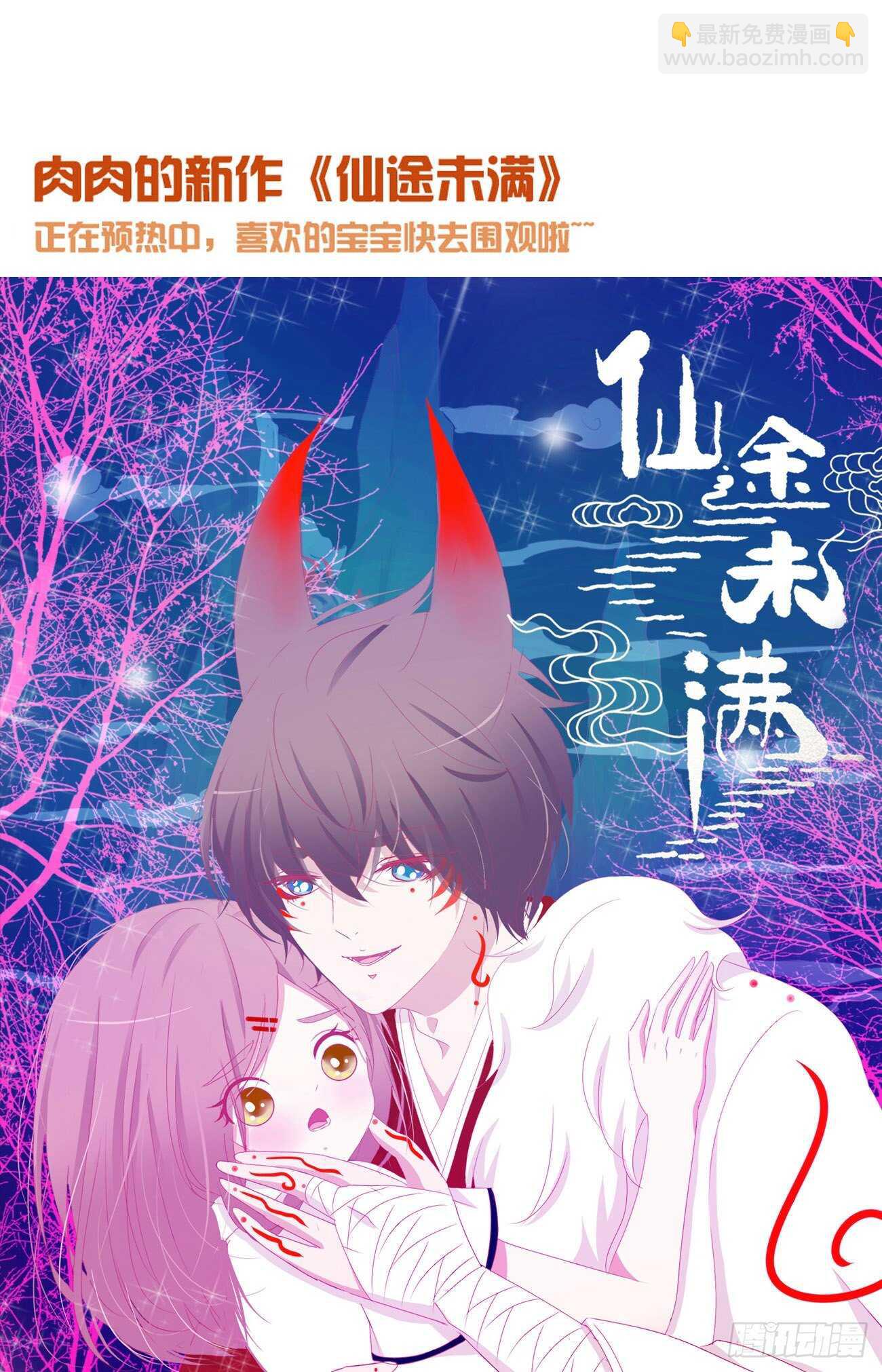 二四一章 惹到媳妇了48