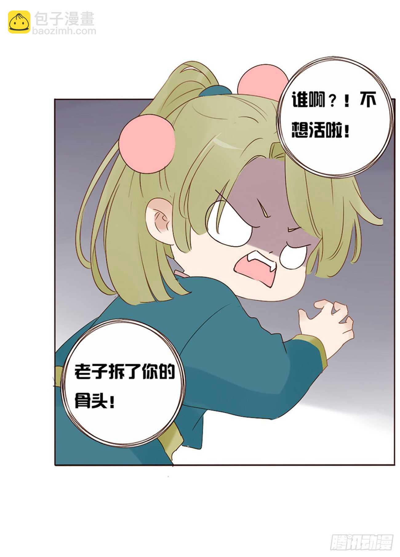 二四三章 挑明14