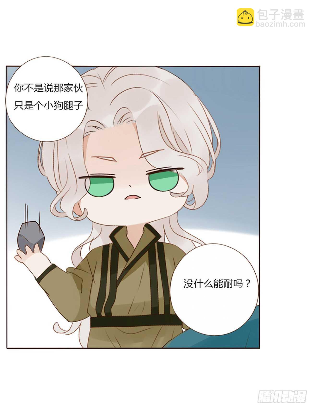 二四三章 挑明17