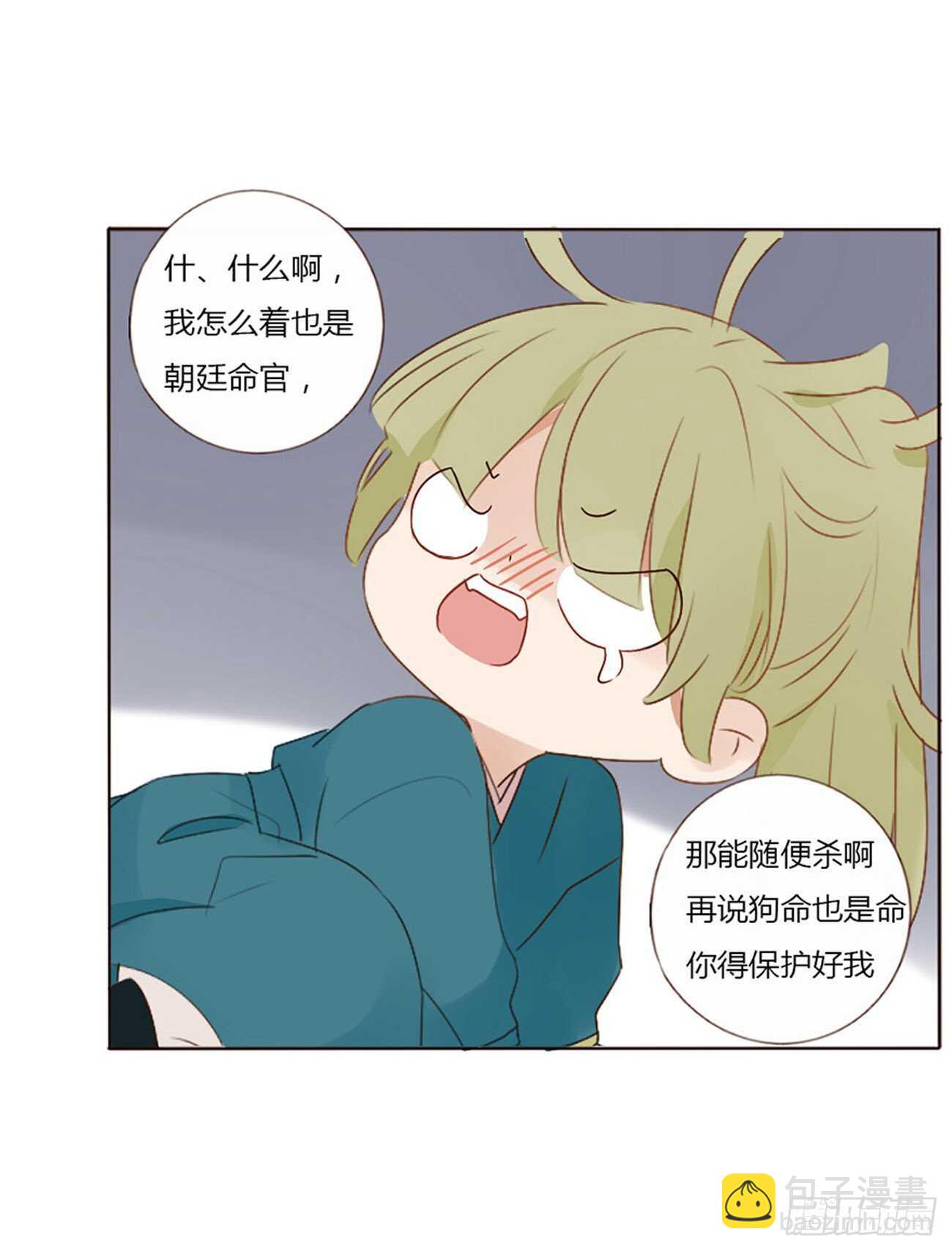 二四三章 挑明24