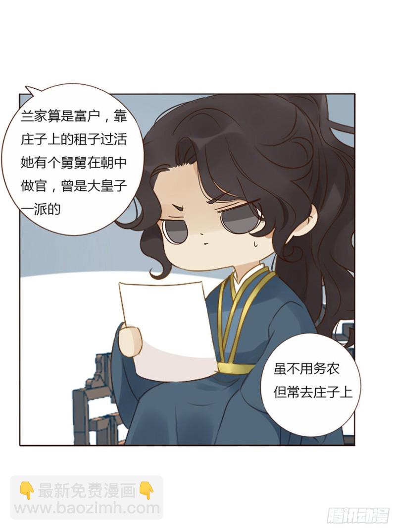 二四四章 暗恋11
