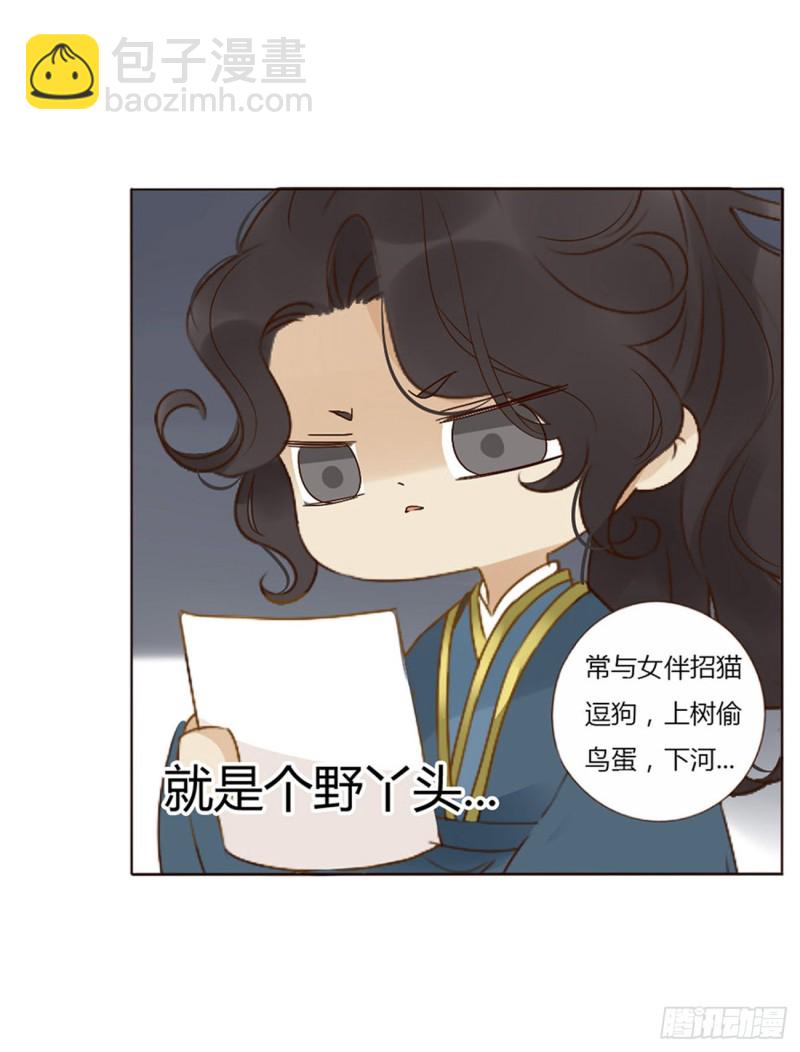 二四四章 暗恋12