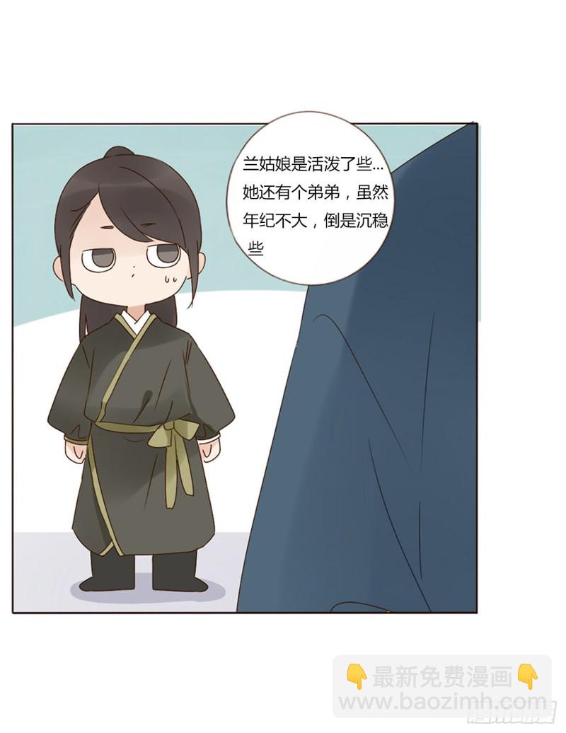 二四四章 暗恋13