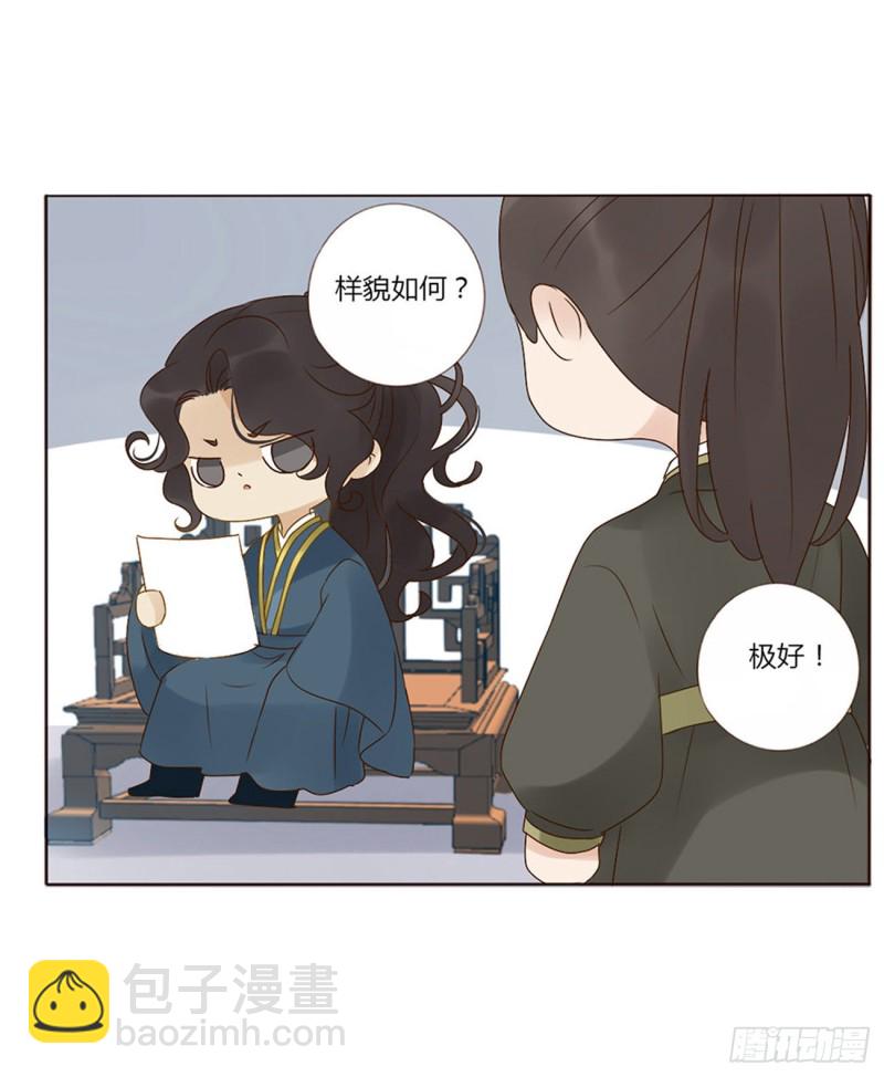 二四四章 暗恋14