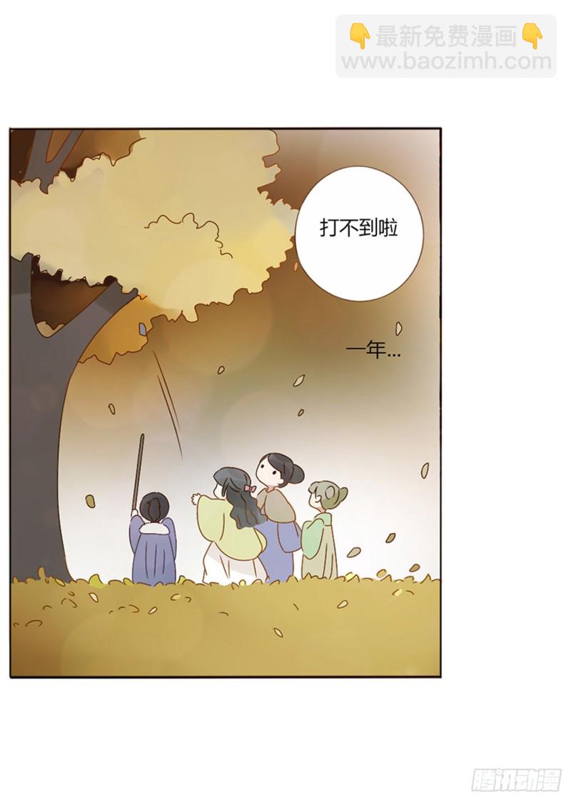 二四四章 暗恋33
