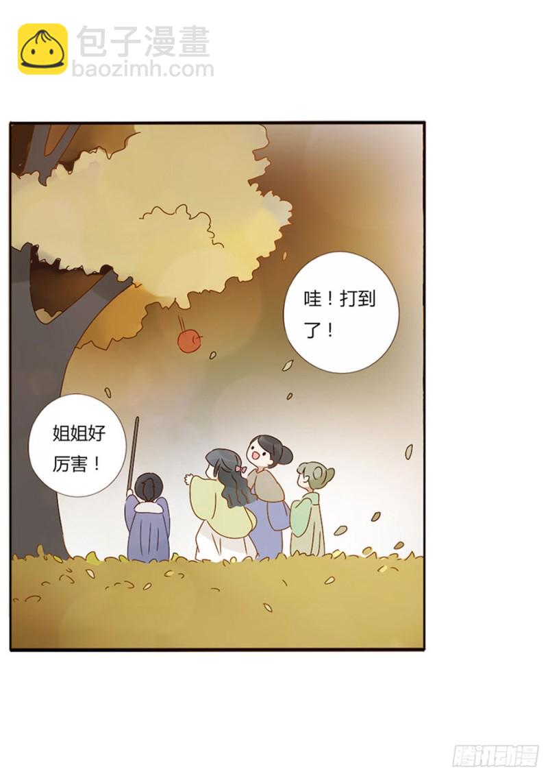 二四四章 暗恋35
