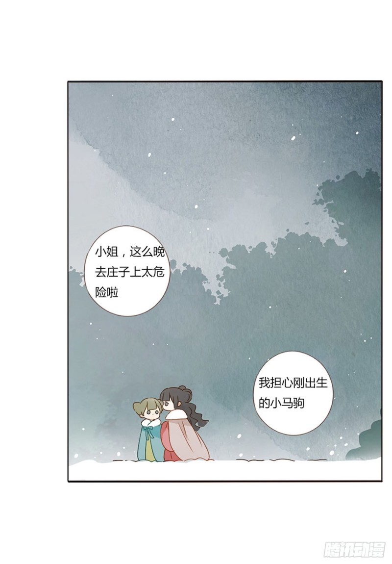 二四四章 暗恋36